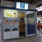 きしめん 住よし JR名古屋駅 新幹線上りホーム店 - 