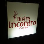 Bistro Incontro - 店舗看板