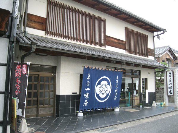 一味屋 水口石橋 和菓子 食べログ