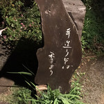 季より - 手造りそば 季より