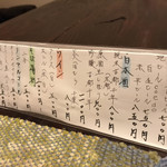 季より - メニュー