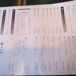 甘味処 彦いち - メニュー