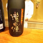 御料理 古川 - これもいただいた？