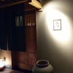 御料理 古川 - マンションの1階、分かりにくい