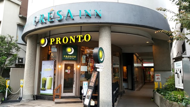 The Photo Of Exterior Pronto Tabelog The Photo Of Exterior Pronto Tabelog