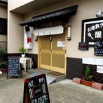 お座敷ダイニングカフェ 醍醐 - 