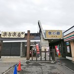 東山ファーム - 三笠道の駅