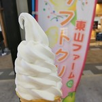 東山ファーム - ソフトクリーム（税込み３００円）