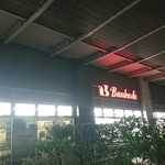 文化堂 - 外観。