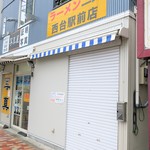 ラーメン二郎 - 後日の店舗外観