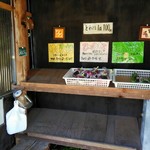 塔尾茶屋 - 無人販売の店