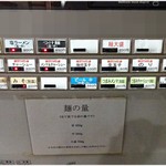 中華そば べんてん - 券売機。めっちゃ量多いです。
