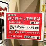 麺座 かたぶつ - 