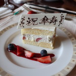 インペリアルバイキング サール - お祝いのケーキ