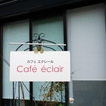 Kafe E Kureru - 