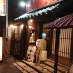 Taishuu Izakaya Rakui Chi - 外観