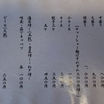 メニューは物凄くシンプル♪