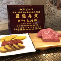 神戸牛 大地 - 