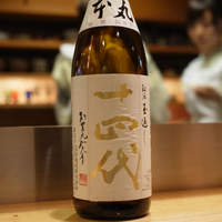 ままごとや - 十四代　本丸