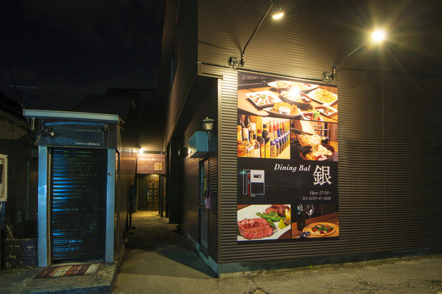 DiningBal銀 - 古川（ダイニングバー）の写真