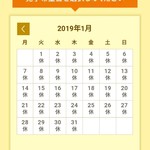 サントリー 天然水のビール工場 東京・武蔵野ブルワリー - 