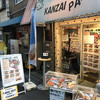 カンザイパン本舗
