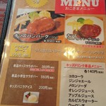 アメリカ屋 - おこさまメニュー