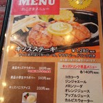 アメリカ屋 - おこさまメニュー