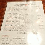 道玄坂コックマン - 