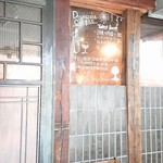 道玄坂コックマン - 