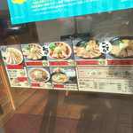 ダルマ食堂 - 店外メニュー