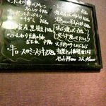 やきにく-なべ ほるもん家てんやわん家 - サイドメニューも充実