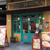 中国ラーメン揚州商人 新横浜店