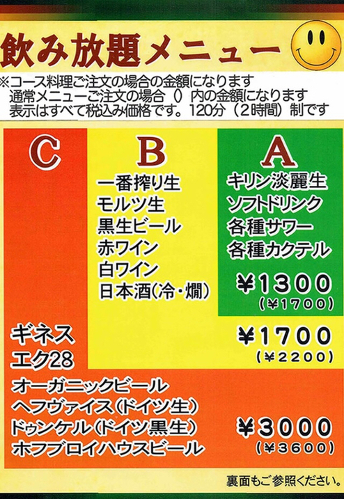 メニュー写真 : ドイツ麦酒館 ホフブロイハウス - 東武宇都宮/ドイツ