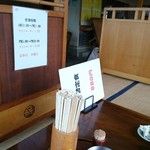 山本さかなや - 