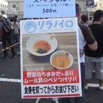 そらのいろ麹町本舗 - こんな感じ