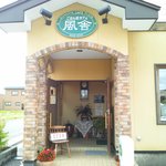 Gohan Ya Kafe Fuusha - 外観