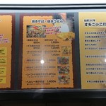 鶴橋 お好み焼・鉄板焼オモニ - 