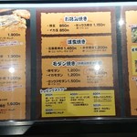 鶴橋 お好み焼・鉄板焼オモニ - 