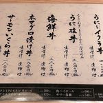 加藤の肉丸 小川のうに丸 - 