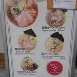 らーめん 稲荷屋 - 