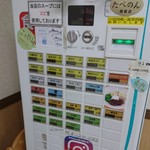 中華そば　やまきょう - 券売機