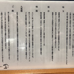 Japanese Soba Noodles 蔦 - スープ、具材について