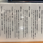 Japanese Soba Noodles 蔦 - 各Sobaについて