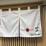 Japanese Soba Noodles 蔦 - 暖簾