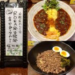 SPICY CURRY 魯珈 - 