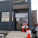 RAMEN RS 改 - 外観です