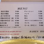RAMEN RS 改 - メニューです