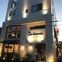 焼肉 大香園 - 
