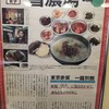 赤坂一龍 別館